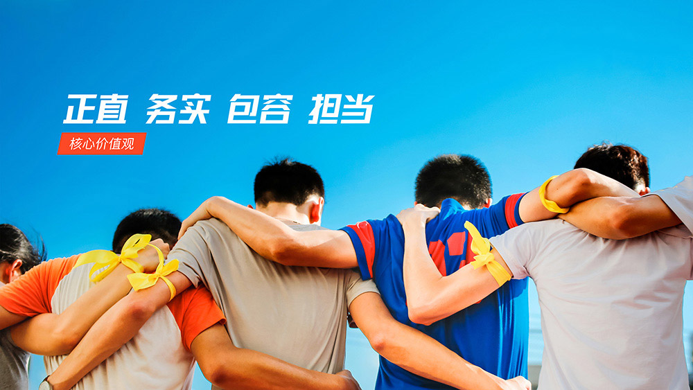 使命：連接價(jià)值，賦能生態(tài)