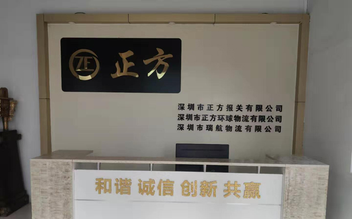 深圳市正方報關(guān)工廠監(jiān)控安裝案例