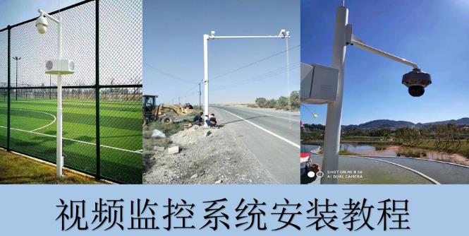 深圳監控安裝的方法有哪些，需要哪些設備