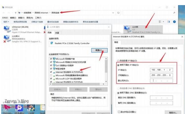 網絡IP配置 網絡IP配置